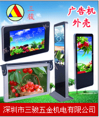 廣告機外殼選深圳三駿五金機電客戶至上_傳媒、廣電_世界工廠網