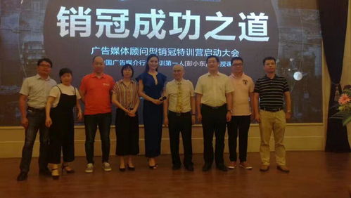 銷冠成功之道中國行 廣告?zhèn)髅筋檰栃弯N冠特訓(xùn)